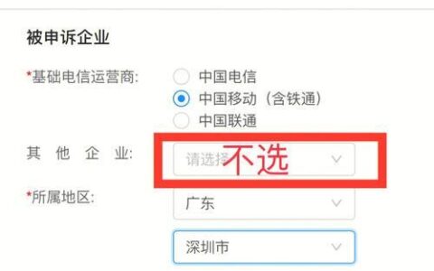 中国移动宽带投诉电话1008610，快速解决问题