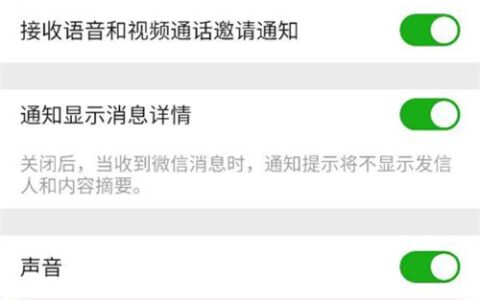 微信提醒怎么取消？教你三种方法，轻松搞定