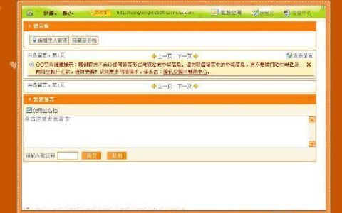 和留言是什么业务？看完这篇文章就懂了