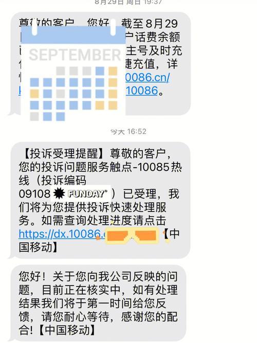 10086投诉电话怎么打最有效？