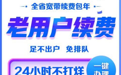 办理宽带收费标准详解，看完这篇文章你就懂了