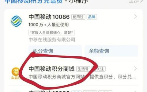 手机积分在哪里可以兑换？