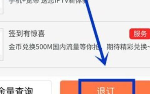 流量包怎么解除续订？教你三种方法
