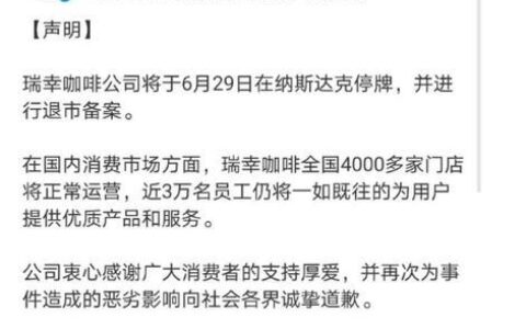 瑞幸咖啡客服热线：24小时为您服务