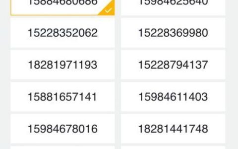手机号码线上选号，省时省力又省钱