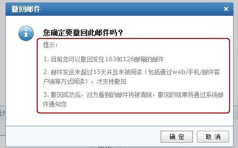 已发送的邮件怎么撤回？