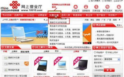 联通卡网上申请攻略，教你在家轻松办理