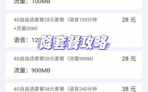 中国移动月租8元套餐怎么办理？