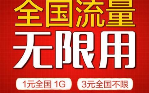 联通5元米粉卡：流量多、月租低、性价比高