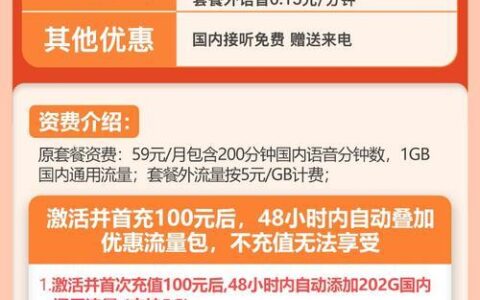 联通135g流量卡，月租29元，流量不限速