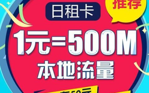 联通6元老人卡，月租低，流量多，老人专属福利