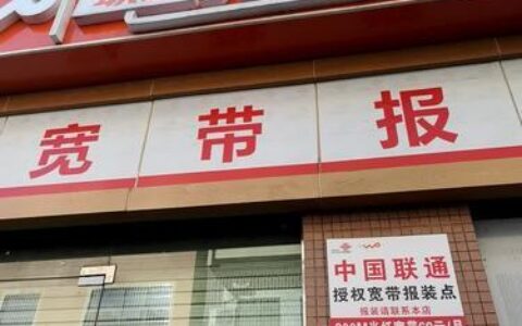 联通宽带咨询电话，你需要知道的都在这里