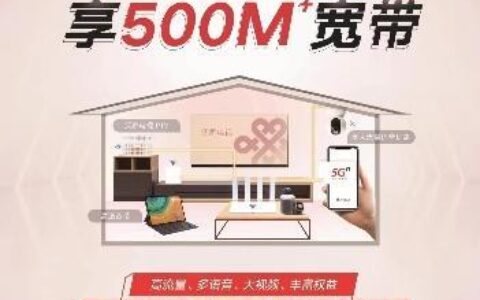 联通39元套餐加宽带，月月省钱，畅享高品质生活