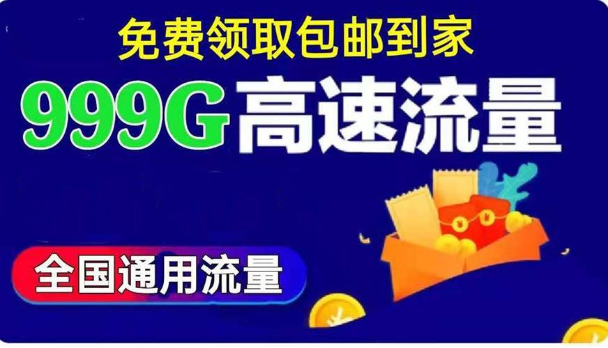 联通19元100g纯流量卡，流量多价格低，满足日常上网需求