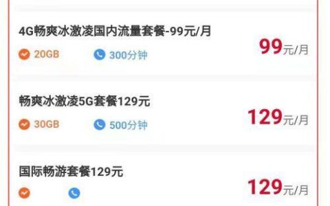 联通更换套餐怎么办理？教你三种方法