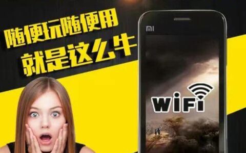 移动wi-fi随身带，随时随地畅享网络
