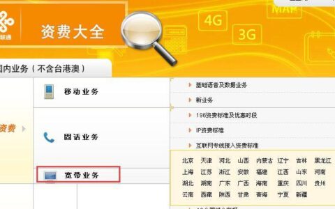联通宽带电话多少？查询方法和常见问题解答