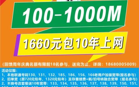 联通和电信宽带哪个好？看完这篇文章就知道了