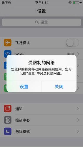 联通卡无服务什么情况？教你如何解决