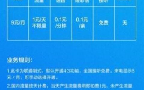 小米移动吃到饱卡，流量任性用，月租19元