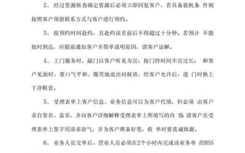 联通宽带业务办理流程及注意事项
