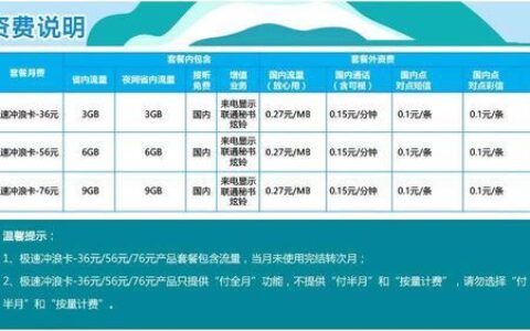 39元移动套餐流量多少？2023年最新资费解读