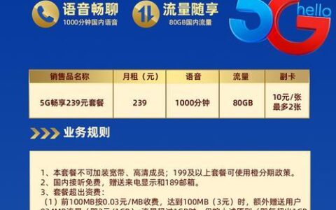 2023移动便宜套餐推荐，月租39元起