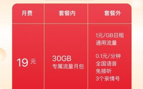 移动8元180g套餐，月租低流量高，适合低流量用户