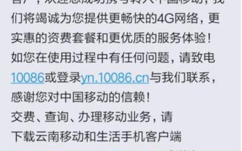 联通号可以转移动号码了！办理流程及注意事项