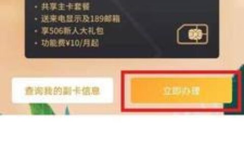 电信副卡怎么激活？教你三种方法