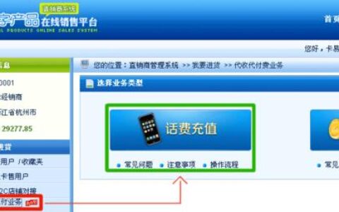 移动代付费用是怎么产生的？