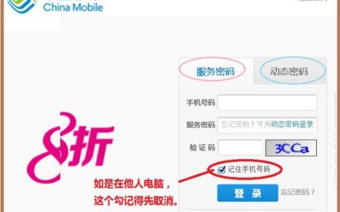 网上申请手机移动号码，简单方便又省时