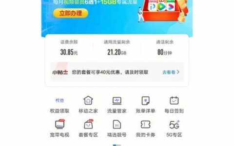 中国移动更改套餐业务方法介绍