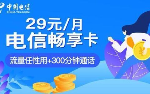 电信流量卡办理攻略，教你如何快速办理电信流量卡