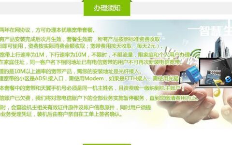 电信宽带怎么办理？教你3种方法，轻松搞定