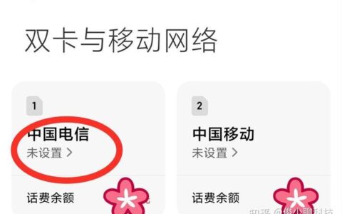 电信卡怎么转移动卡？