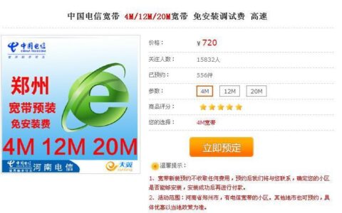 电信200兆宽带一年多少钱？看完这篇文章就知道了