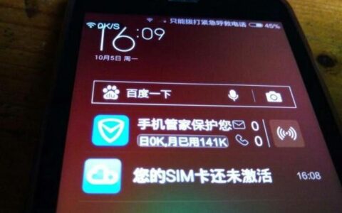 手机卡一直显示无服务？教你6个解决方法