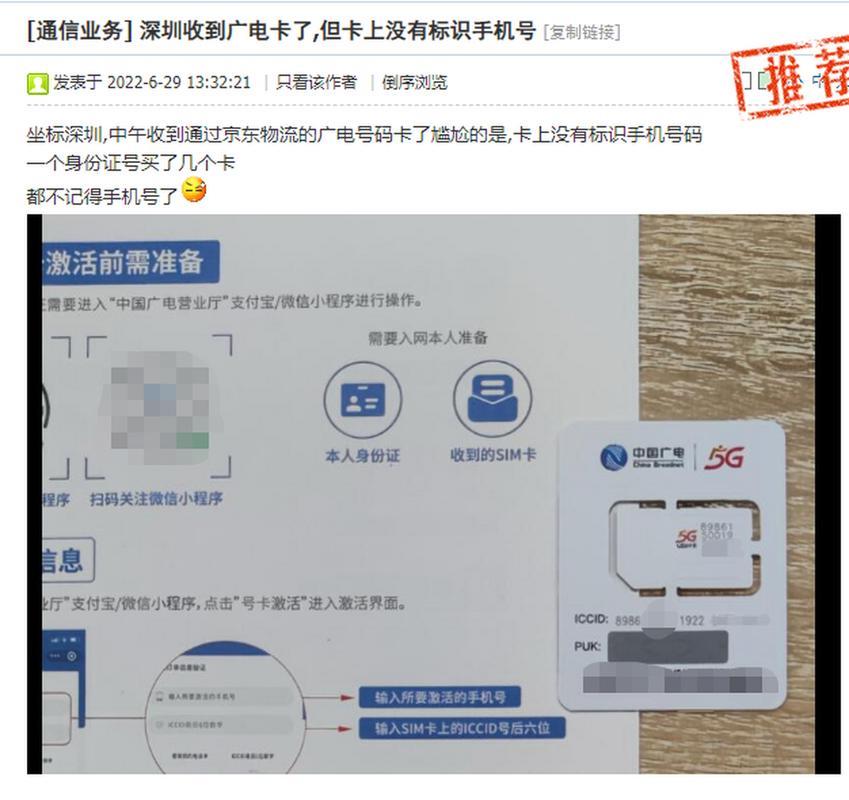 广电手机卡客服电话、联系方式、办理流程一览