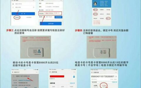 电信流量卡激活教程，教你两分钟搞定