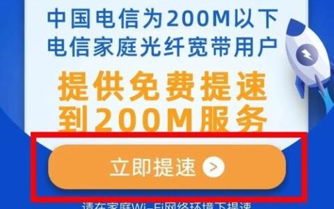 电信宽带怎么办理最划算？教你3个技巧