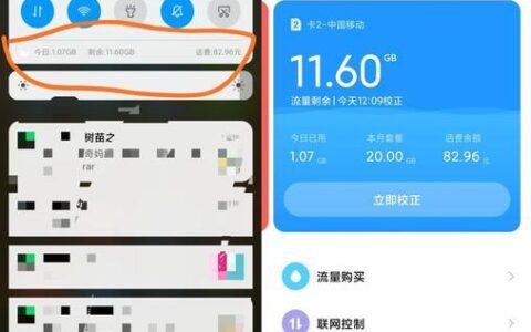 一到寝室手机流量就卡？教你3个方法解决
