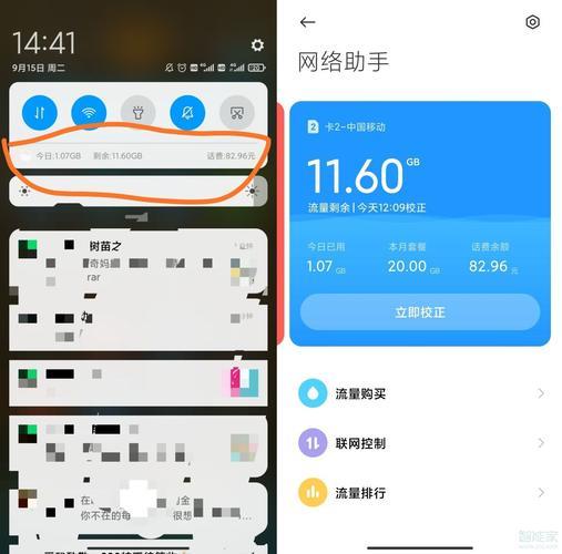 一到寝室手机流量就卡？教你3个方法解决