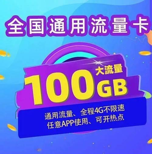 赤兔流量卡怎么样？优缺点分析
