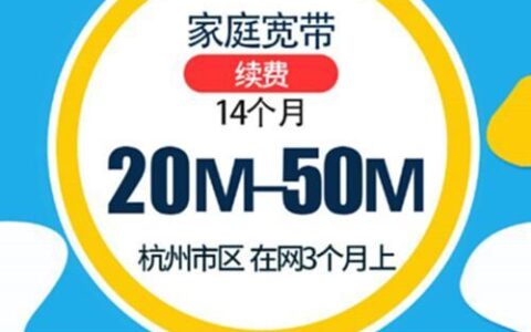 杭州华数宽带一年价格表，2023年最新资费