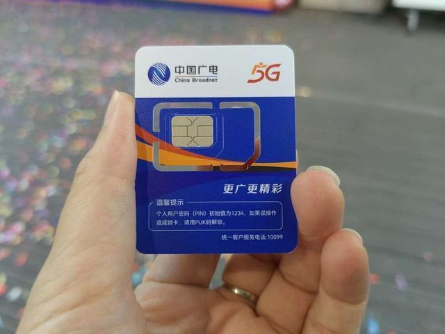 中国广电青春卡：年轻人专属的5G通信新选择