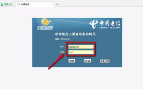 电信宽带默认密码是什么？如何修改？