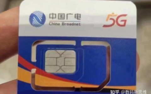 广电手机卡好用吗？优缺点分析