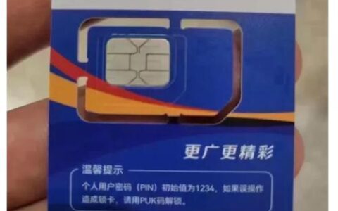 广电手机卡是什么卡？一文看懂广电手机卡的优势与劣势
