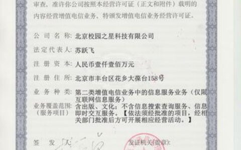 增值电信业务是什么？